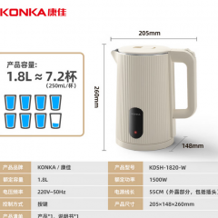 康佳（KONKA）电热水壶 304不锈钢双层防烫 1.8L大容量 烧水壶暖水壶开水壶电水瓶 KDSH-1820-W